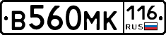 В560МК116 - 