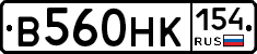 В560НК154 - 