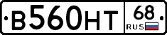 В560НТ68 - 