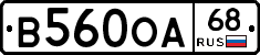 В560ОА68 - 