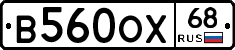 В560ОХ68 - 