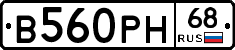 В560РН68 - 
