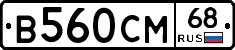В560СМ68 - 