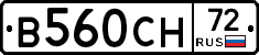В560СН72 - 