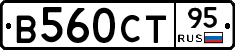 В560СТ95 - 