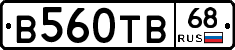 В560ТВ68 - 