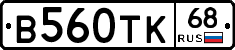 В560ТК68 - 