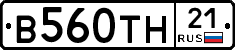 В560ТН21 - 