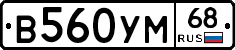 В560УМ68 - 