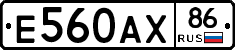 Е560АХ86 - 