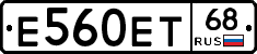 Е560ЕТ68 - 