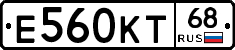 Е560КТ68 - 