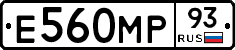 Е560МР93 - 