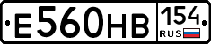 Е560НВ154 - 