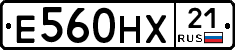 Е560НХ21 - 