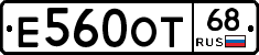 Е560ОТ68 - 