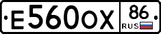 Е560ОХ86 - 