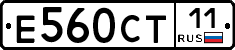Е560СТ11 - 