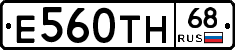 Е560ТН68 - 