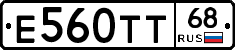 Е560ТТ68 - 