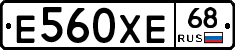 Е560ХЕ68 - 