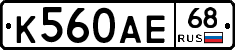 К560АЕ68 - 