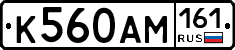 К560АМ161 - 