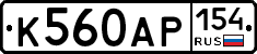 К560АР154 - 
