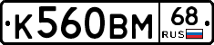 К560ВМ68 - 