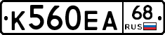 К560ЕА68 - 