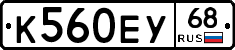 К560ЕУ68 - 
