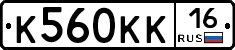 К560КК16 - 