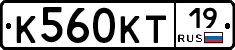 К560КТ19 - 