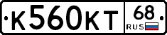 К560КТ68 - 