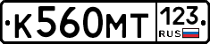К560МТ123 - 