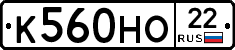 К560НО22 - 