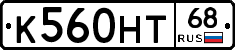 К560НТ68 - 