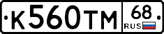 К560ТМ68 - 