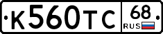 К560ТС68 - 