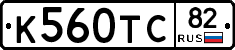 К560ТС82 - 