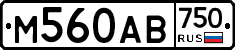 М560АВ750 - 
