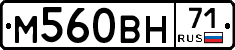 М560ВН71 - 