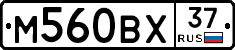 М560ВХ37 - 