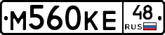 М560КЕ48 - 