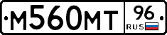 М560МТ96 - 