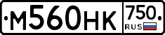 М560НК750 - 