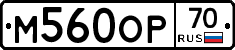 М560ОР70 - 