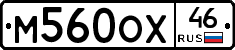 М560ОХ46 - 