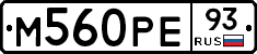 М560РЕ93 - 