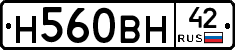 Н560ВН42 - 